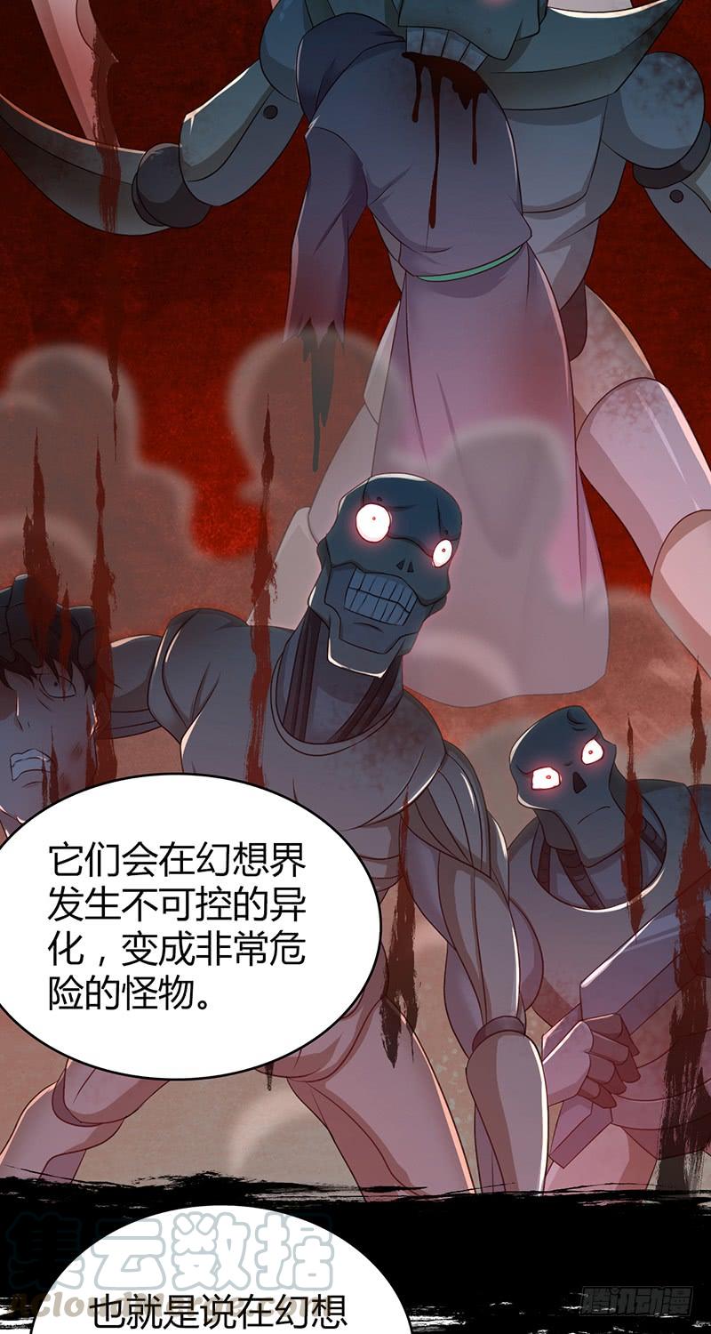 《田园战歌：神界拓荒录》049 现代生活 第22页