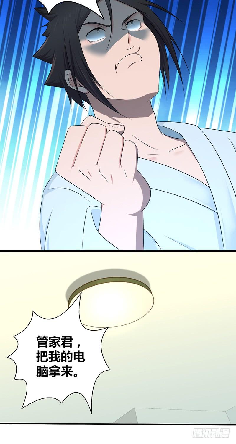 《田园战歌：神界拓荒录》049 现代生活 第25页