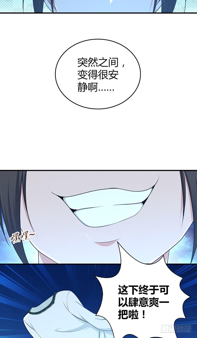 《田园战歌：神界拓荒录》049 现代生活 第7页