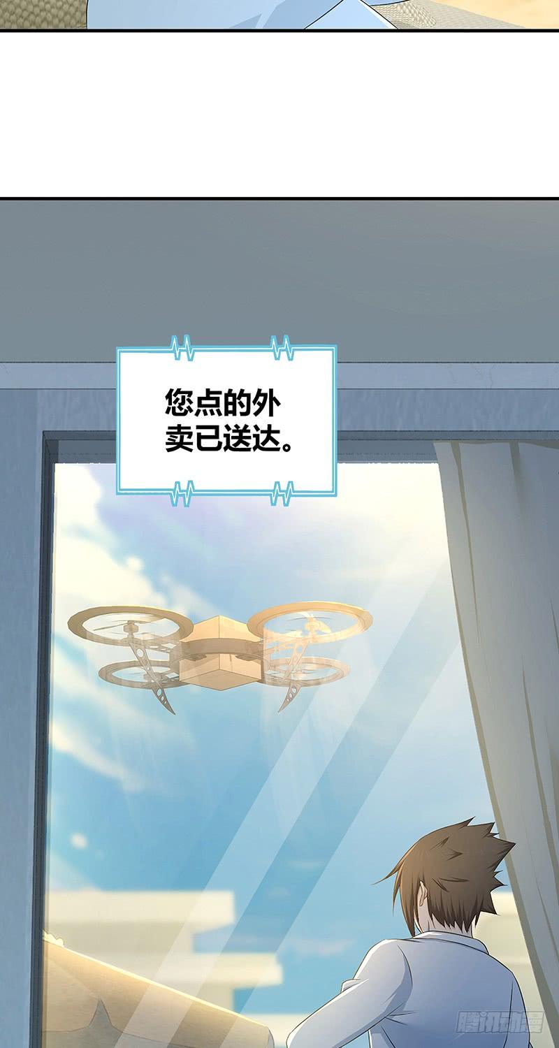 《田园战歌：神界拓荒录》049 现代生活 第13页
