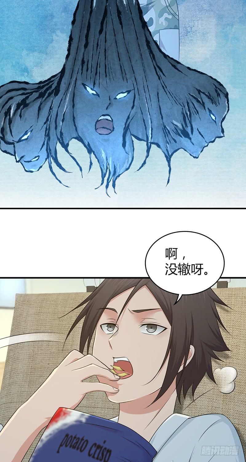 《田园战歌：神界拓荒录》049 现代生活 第32页