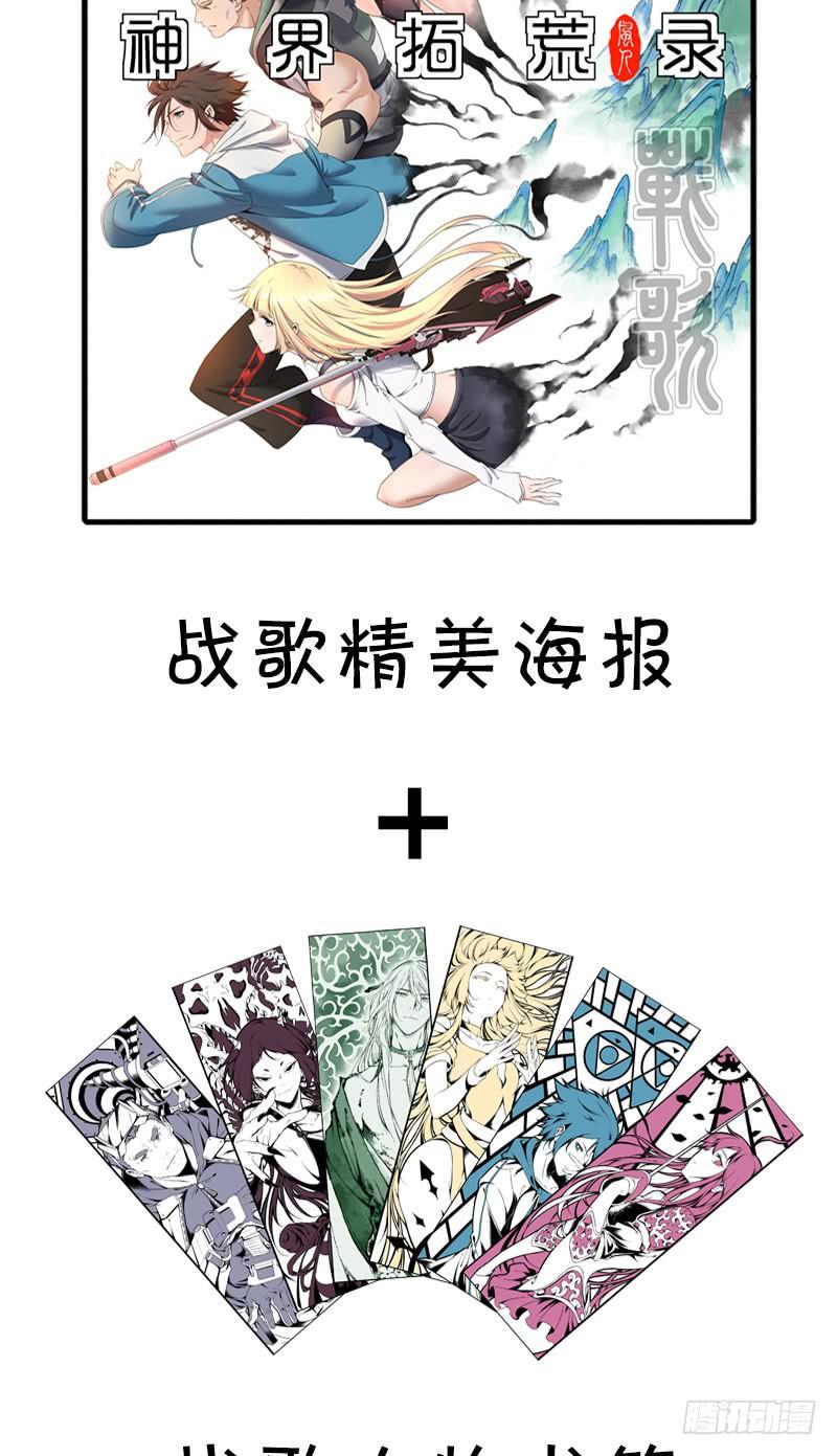 《田园战歌：神界拓荒录》049 现代生活 第46页