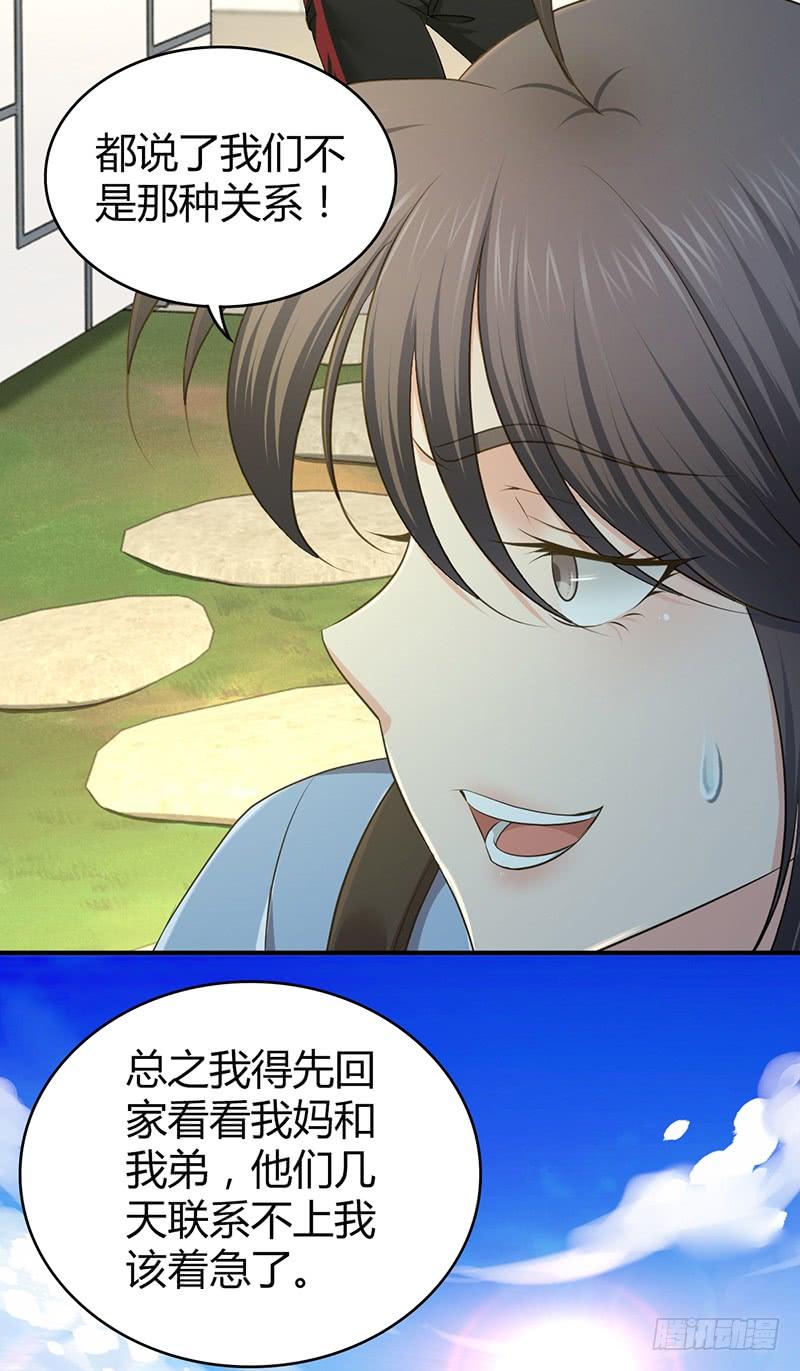 《田园战歌：神界拓荒录》049 现代生活 第3页