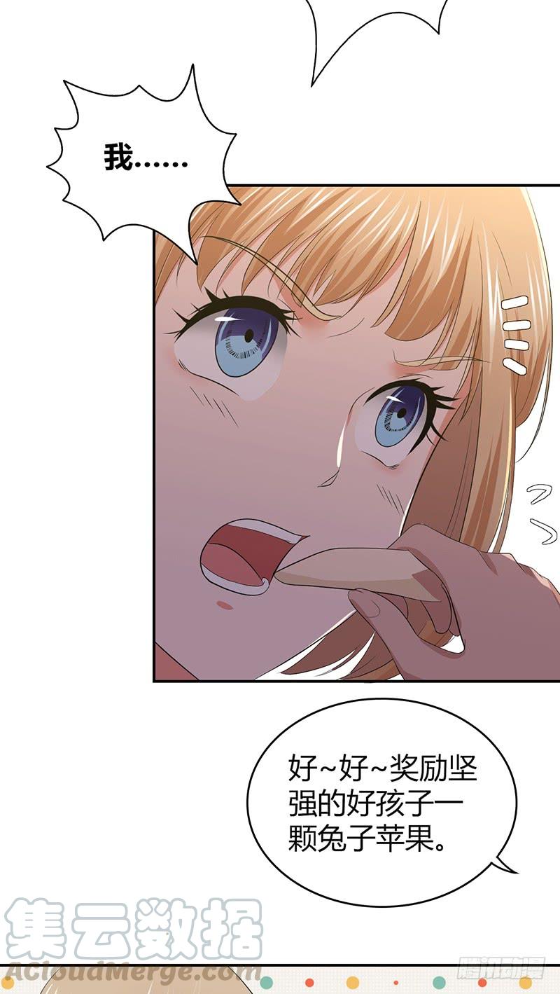 《田园战歌：神界拓荒录》050 忠诚 第5页