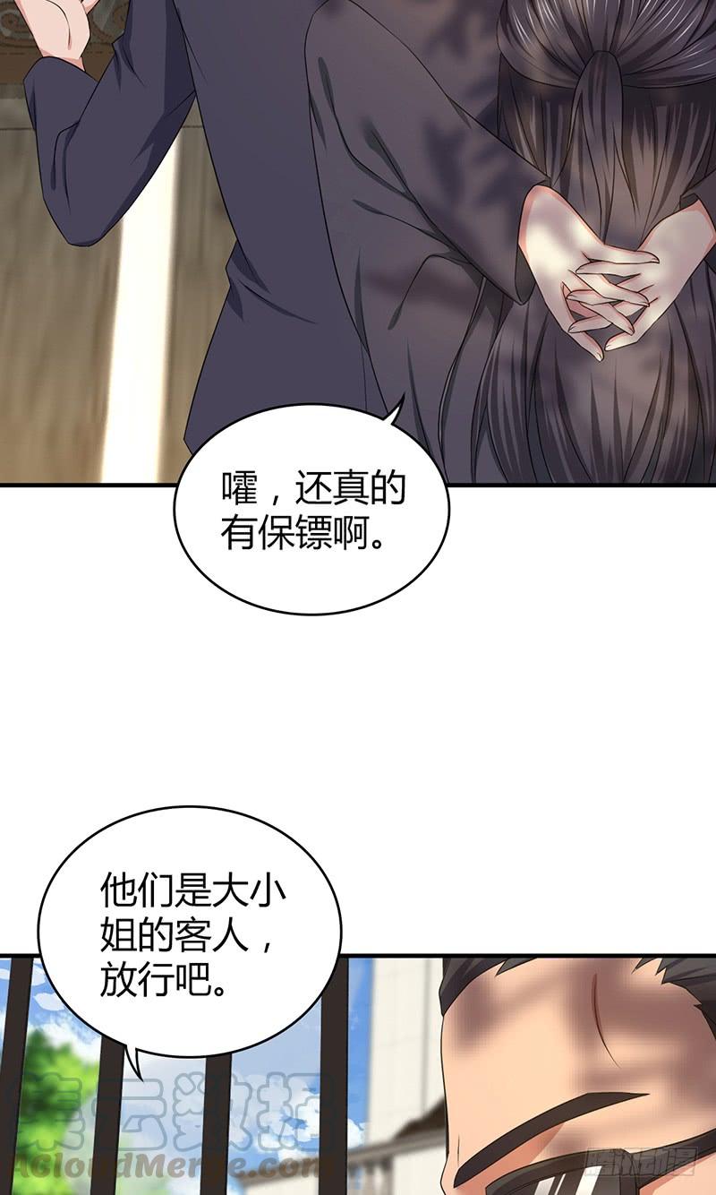 《田园战歌：神界拓荒录》050 忠诚 第29页