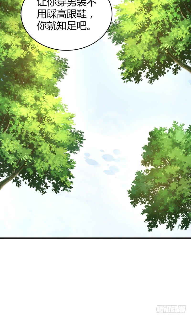 《田园战歌：神界拓荒录》050 忠诚 第27页