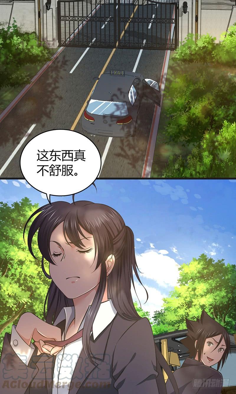 《田园战歌：神界拓荒录》050 忠诚 第25页
