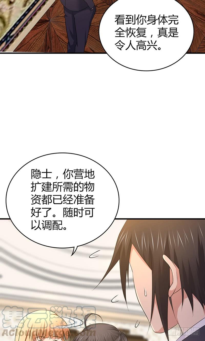 《田园战歌：神界拓荒录》050 忠诚 第33页
