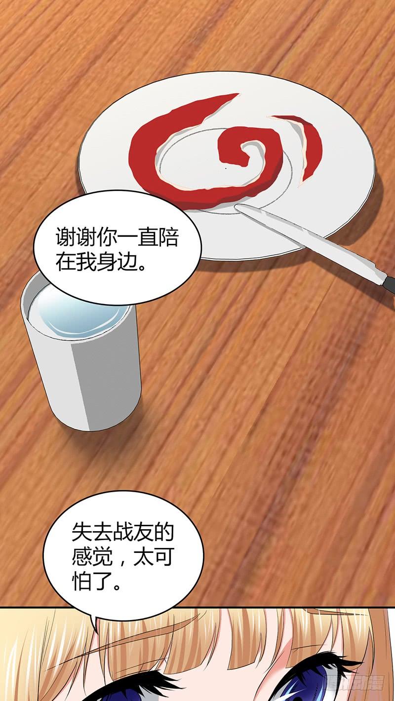 《田园战歌：神界拓荒录》050 忠诚 第7页