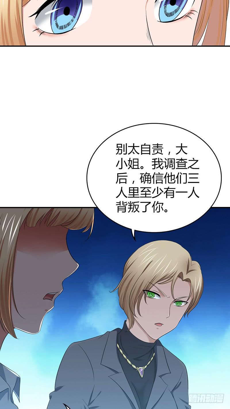 《田园战歌：神界拓荒录》050 忠诚 第8页