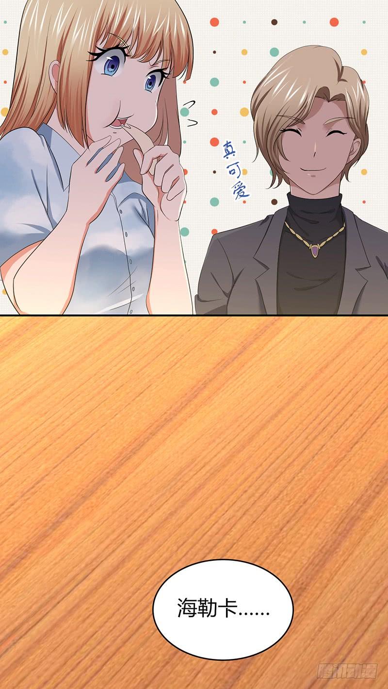 《田园战歌：神界拓荒录》050 忠诚 第6页