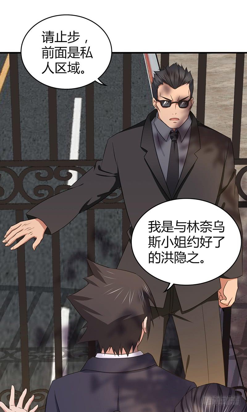 《田园战歌：神界拓荒录》050 忠诚 第28页