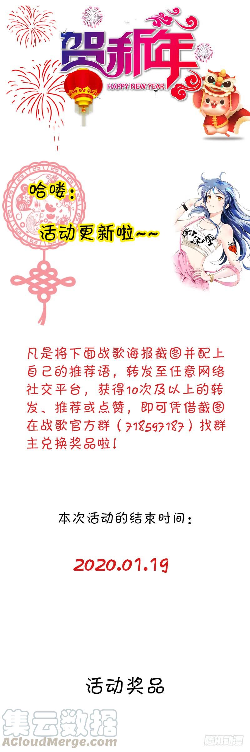 《田园战歌：神界拓荒录》050 忠诚 第37页