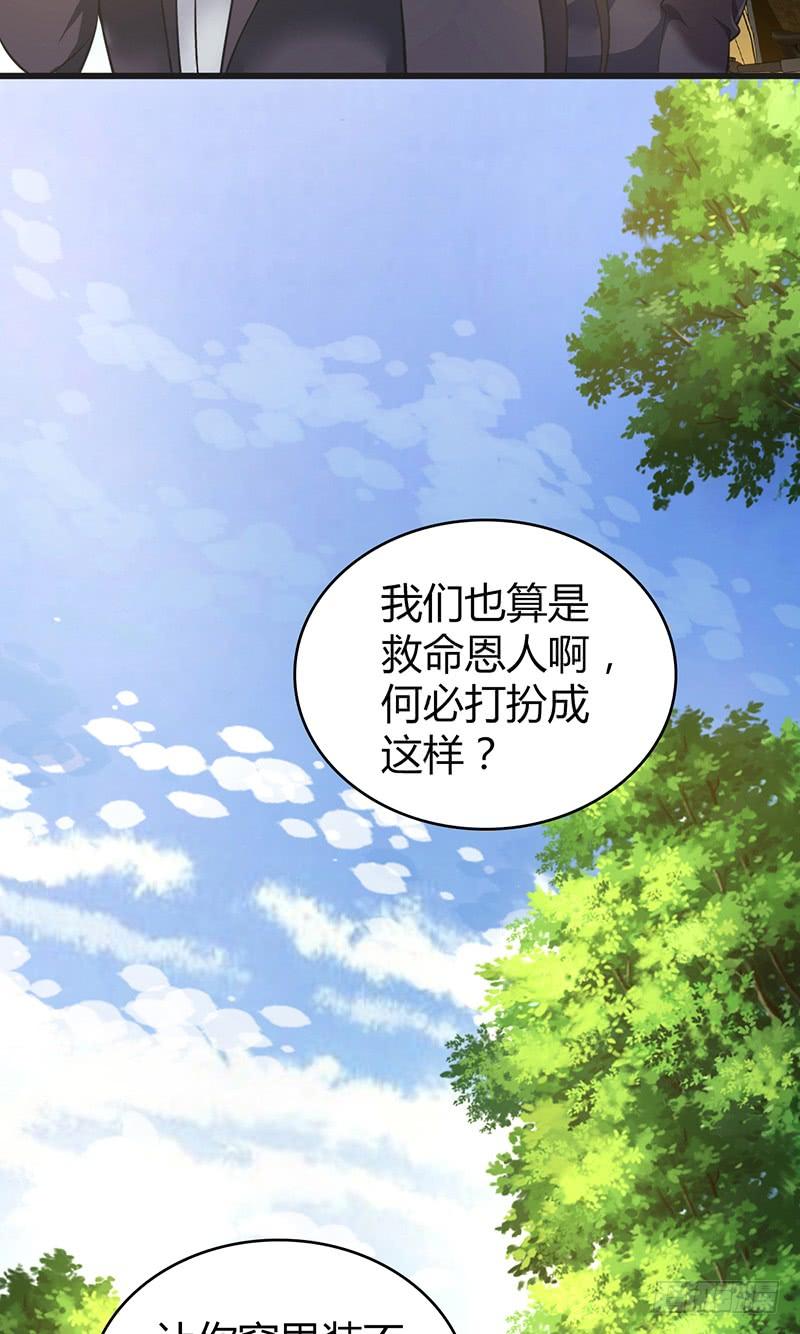 《田园战歌：神界拓荒录》050 忠诚 第26页