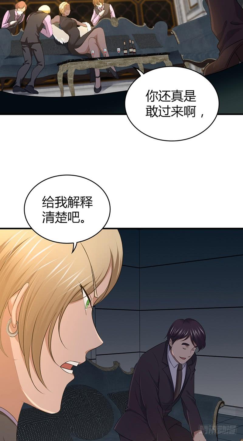 《田园战歌：神界拓荒录》050 忠诚 第15页