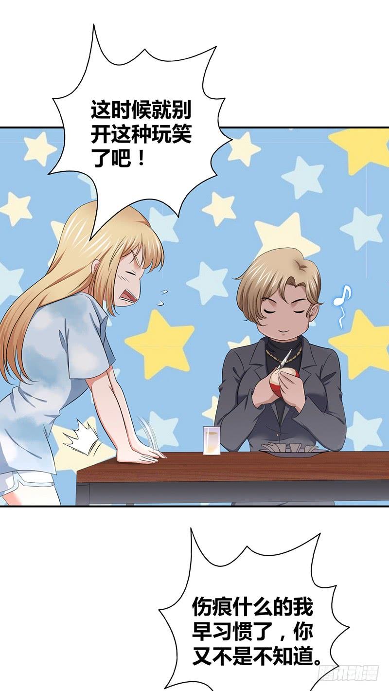 《田园战歌：神界拓荒录》050 忠诚 第4页