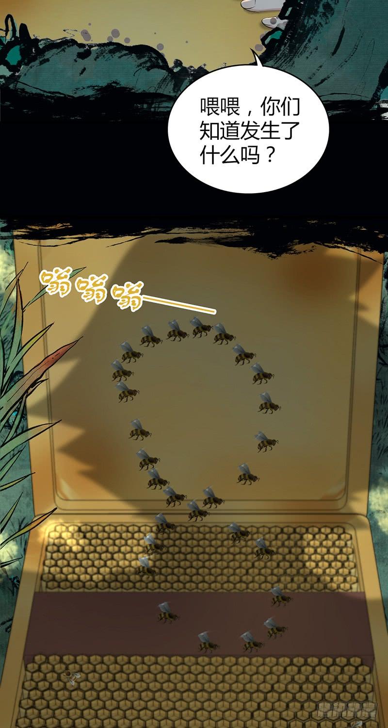 《田园战歌：神界拓荒录》051 树人 第11页