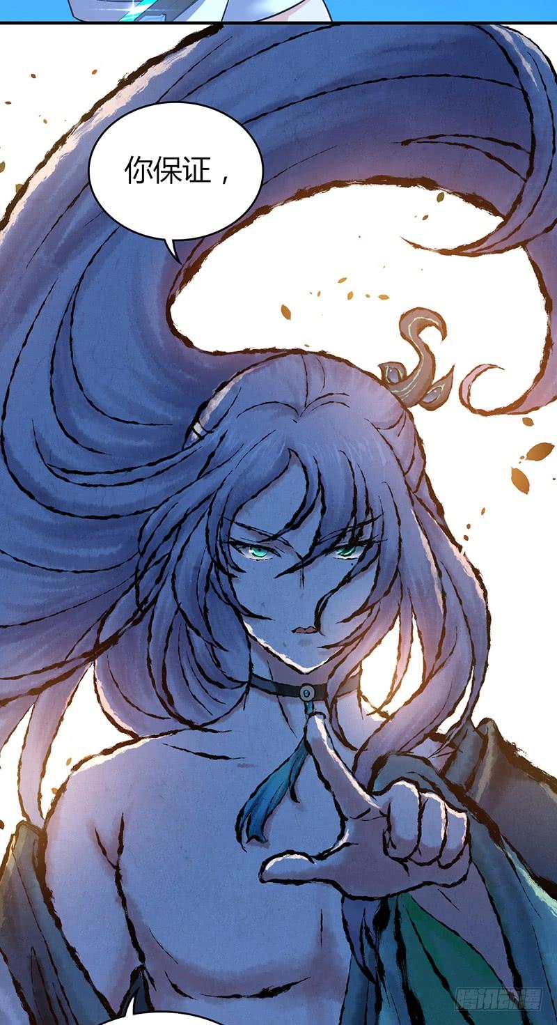 《田园战歌：神界拓荒录》051 树人 第38页