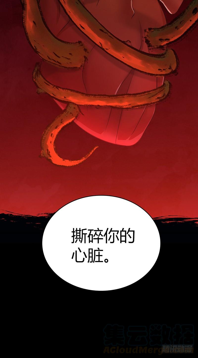 《田园战歌：神界拓荒录》051 树人 第64页