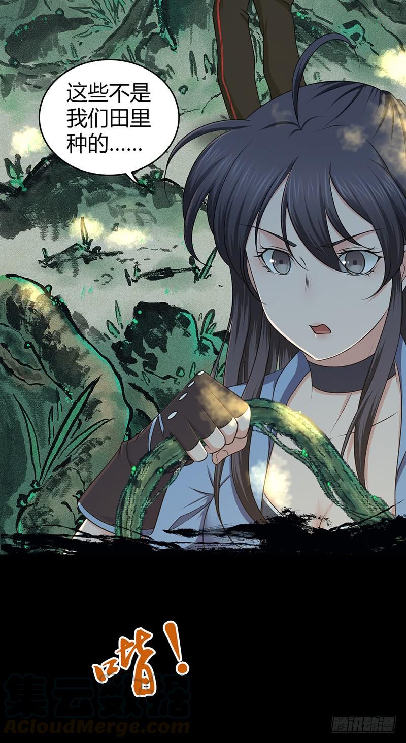 《田园战歌：神界拓荒录》051 树人 第8页