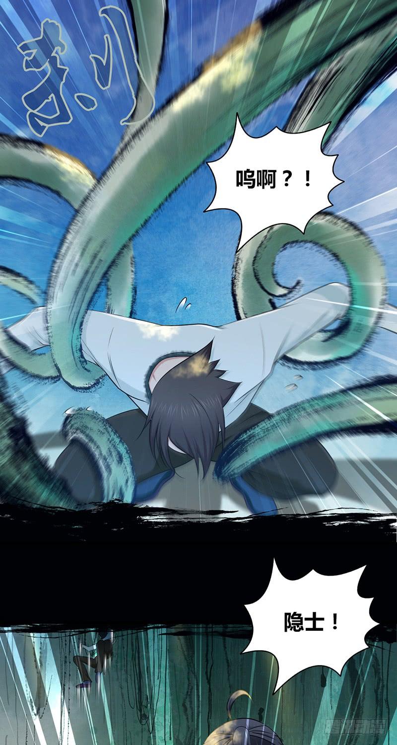 《田园战歌：神界拓荒录》051 树人 第14页