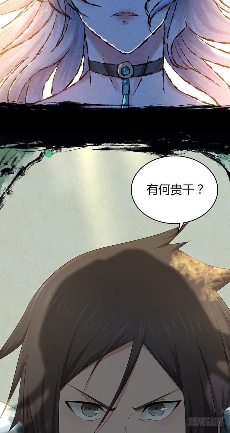 《田园战歌：神界拓荒录》051 树人 第18页