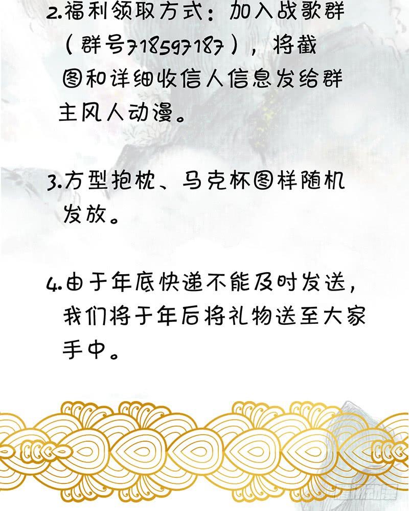 《田园战歌：神界拓荒录》051 树人 第72页