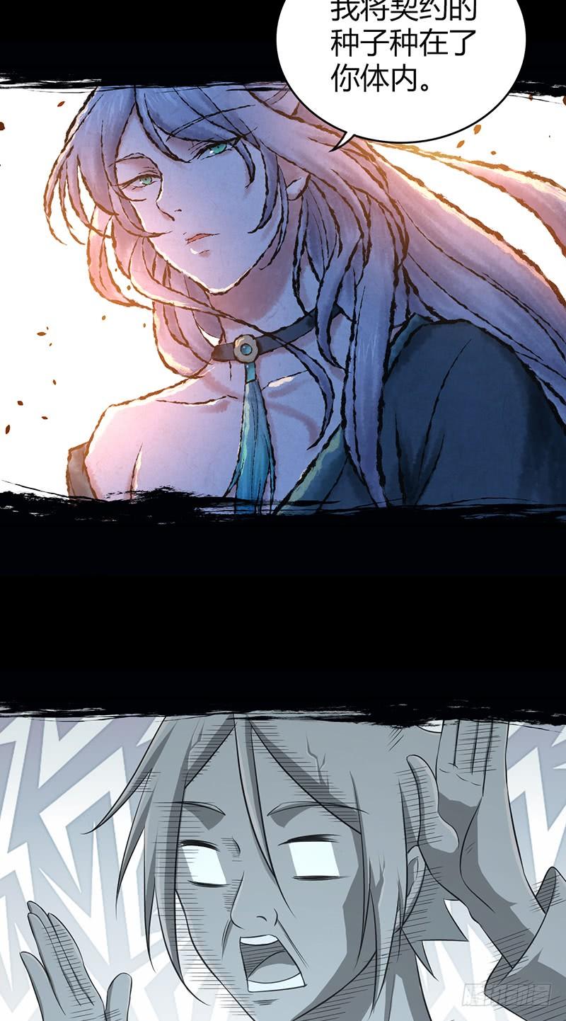 《田园战歌：神界拓荒录》051 树人 第62页