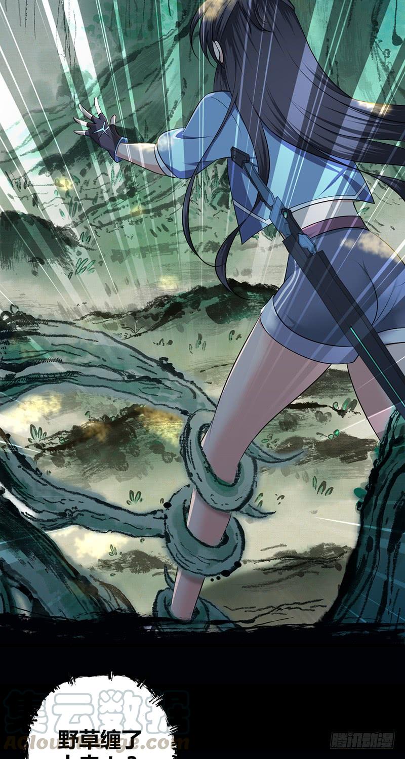 《田园战歌：神界拓荒录》051 树人 第15页