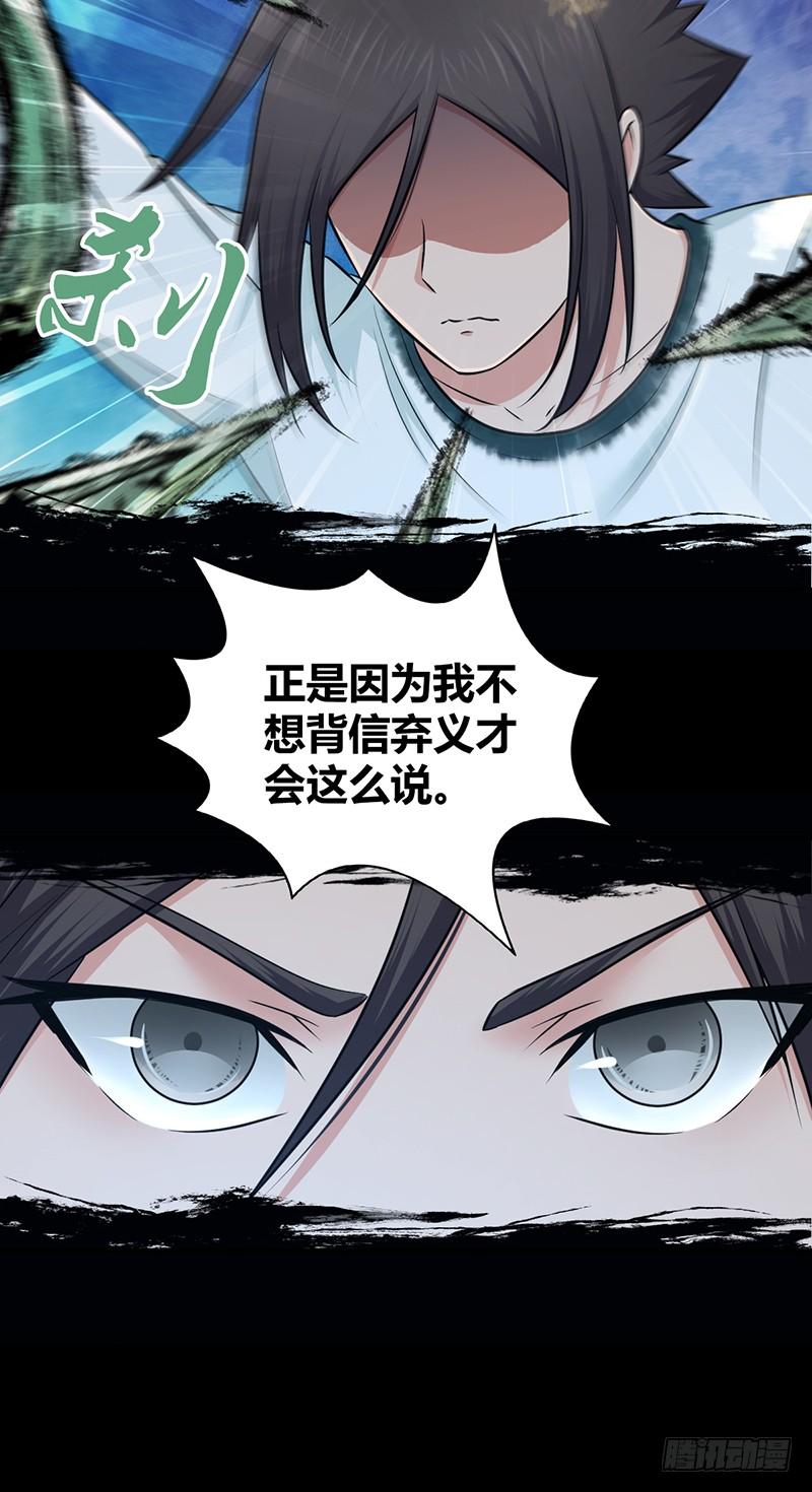 《田园战歌：神界拓荒录》051 树人 第40页