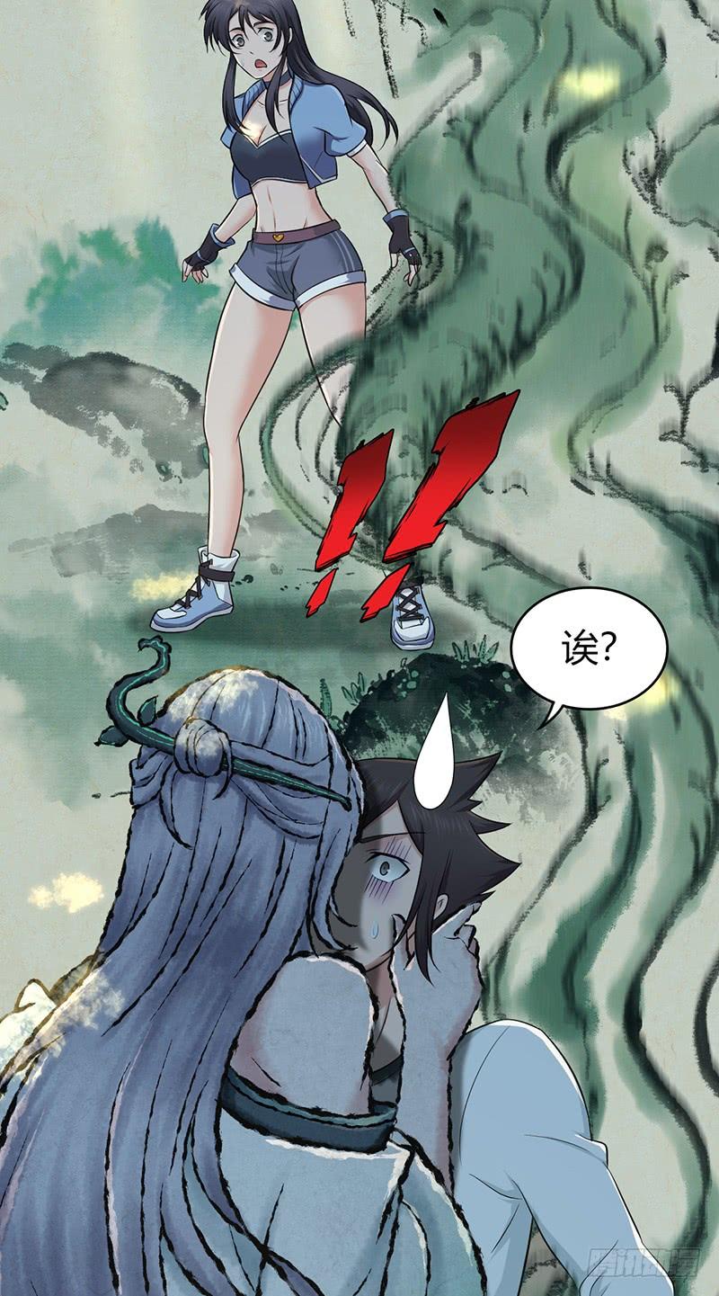 《田园战歌：神界拓荒录》051 树人 第59页
