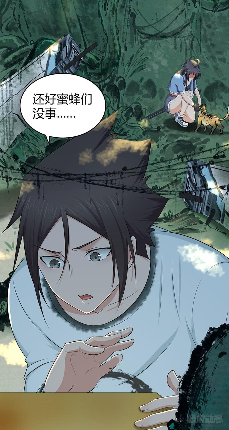 《田园战歌：神界拓荒录》051 树人 第10页
