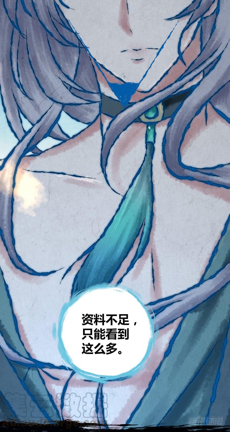 《田园战歌：神界拓荒录》051 树人 第22页
