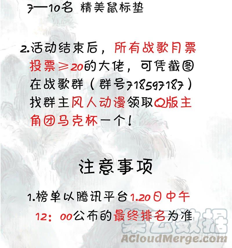 《田园战歌：神界拓荒录》051 树人 第71页