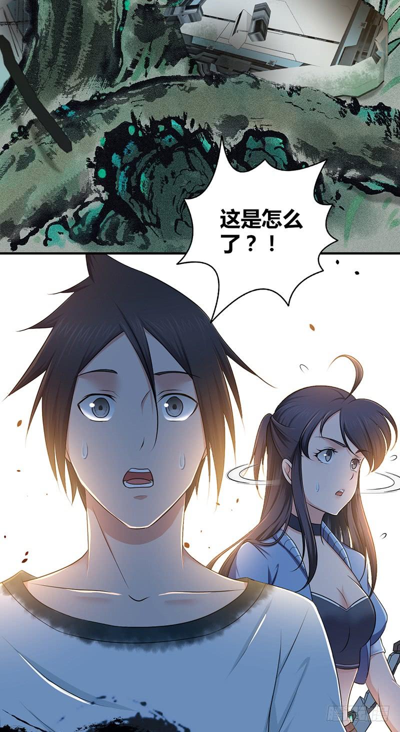 《田园战歌：神界拓荒录》051 树人 第6页