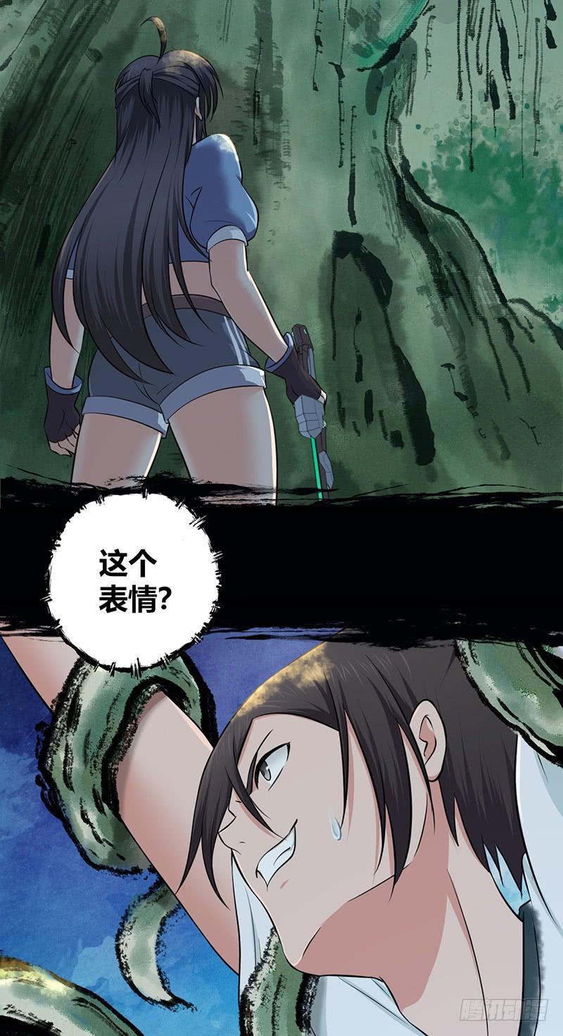 《田园战歌：神界拓荒录》051 树人 第34页