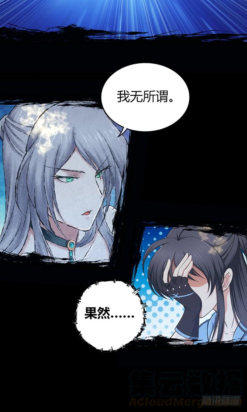《田园战歌：神界拓荒录》051 树人 第57页