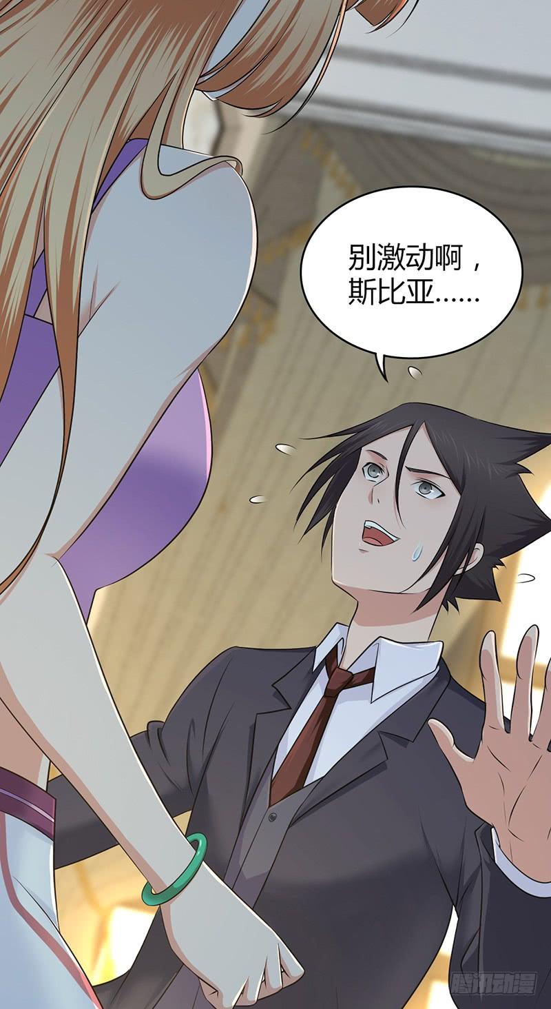 《田园战歌：神界拓荒录》051 树人 第2页