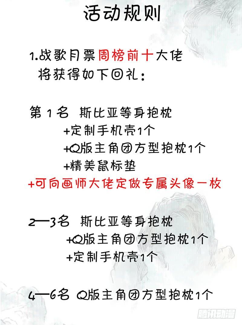 《田园战歌：神界拓荒录》051 树人 第70页