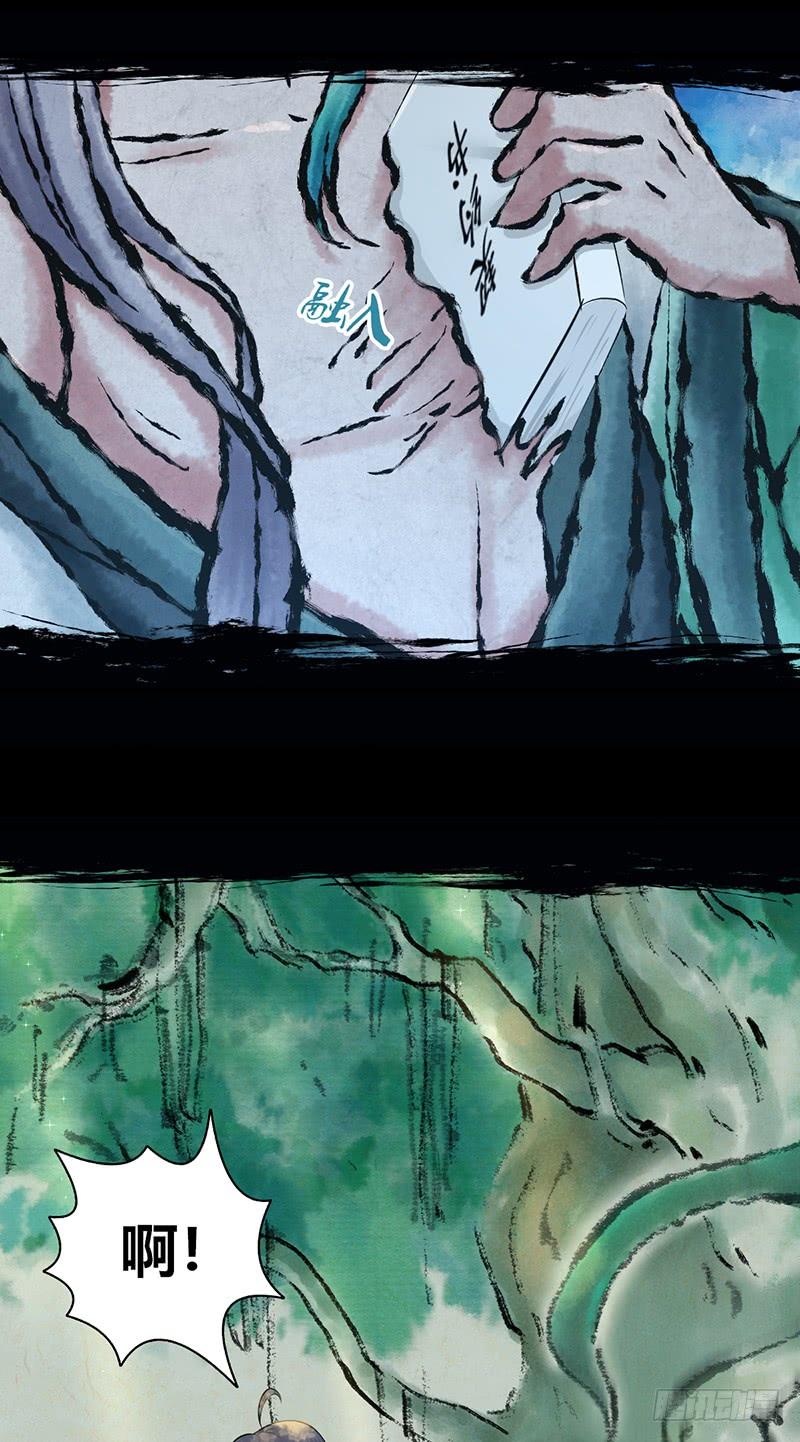 《田园战歌：神界拓荒录》051 树人 第58页