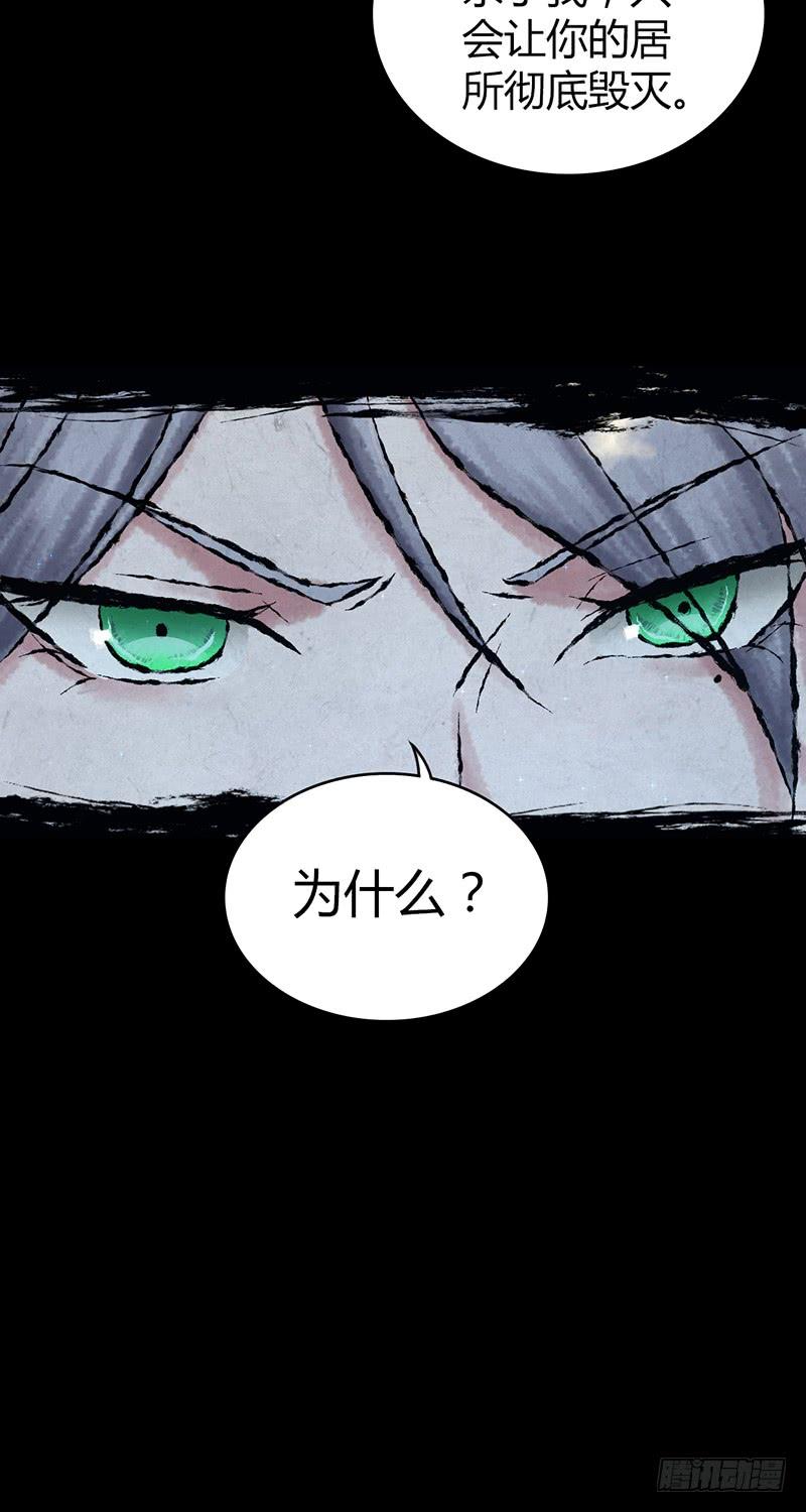 《田园战歌：神界拓荒录》051 树人 第24页