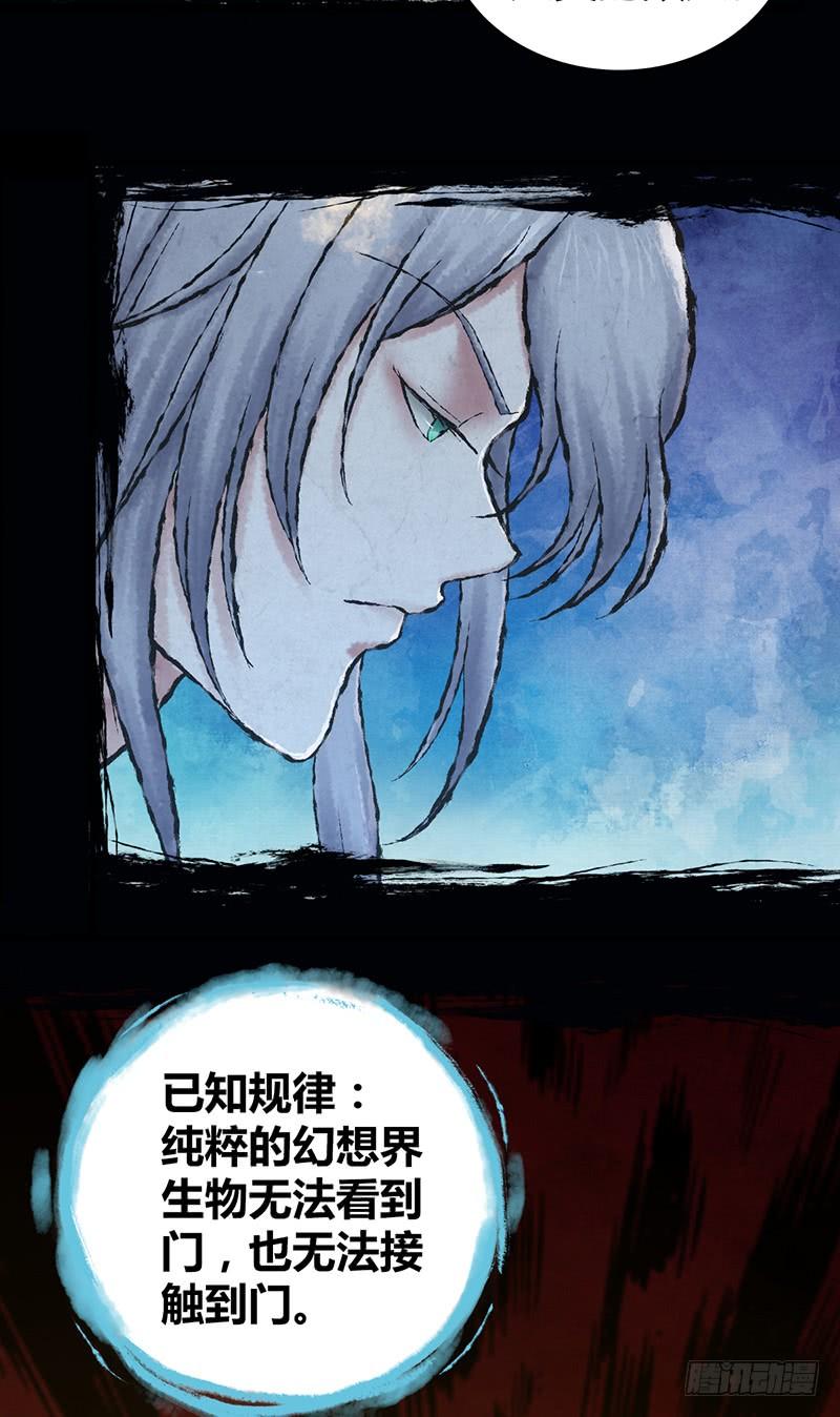 《田园战歌：神界拓荒录》051 树人 第27页