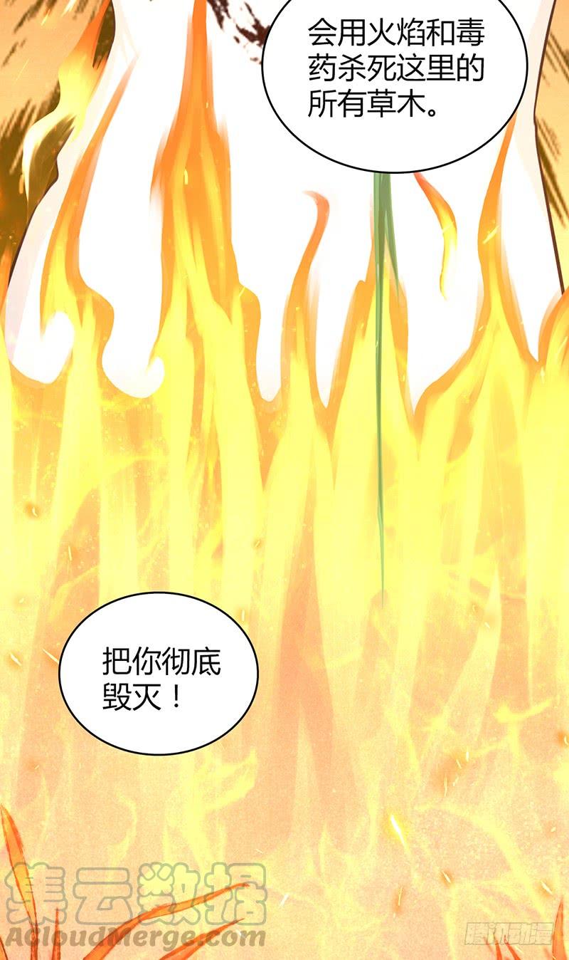 《田园战歌：神界拓荒录》051 树人 第29页