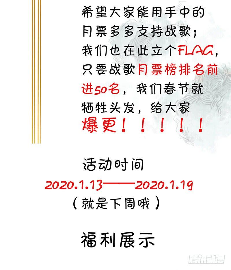 《田园战歌：神界拓荒录》051 树人 第66页