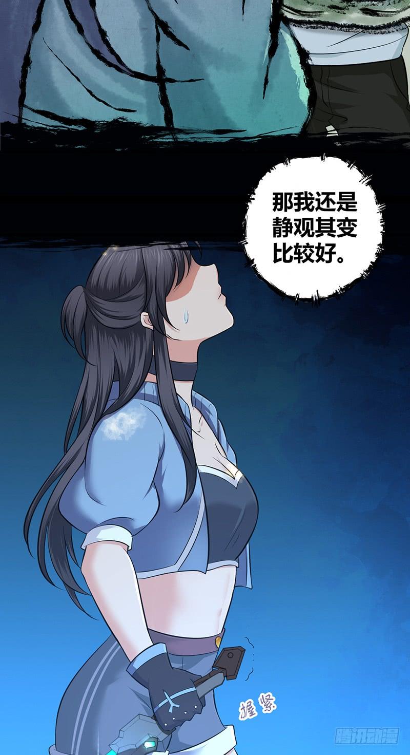 《田园战歌：神界拓荒录》051 树人 第37页