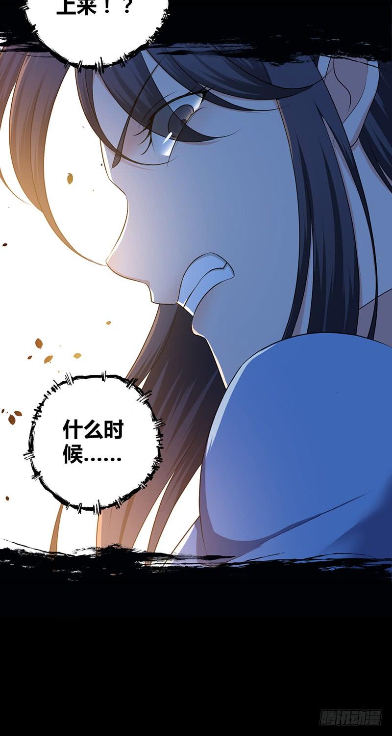 《田园战歌：神界拓荒录》051 树人 第16页