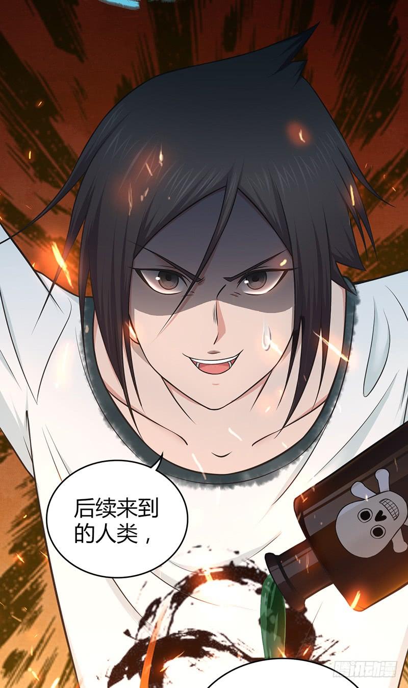 《田园战歌：神界拓荒录》051 树人 第28页