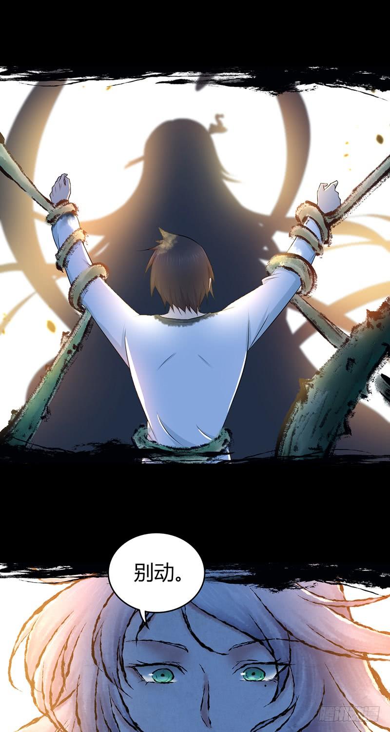 《田园战歌：神界拓荒录》051 树人 第17页