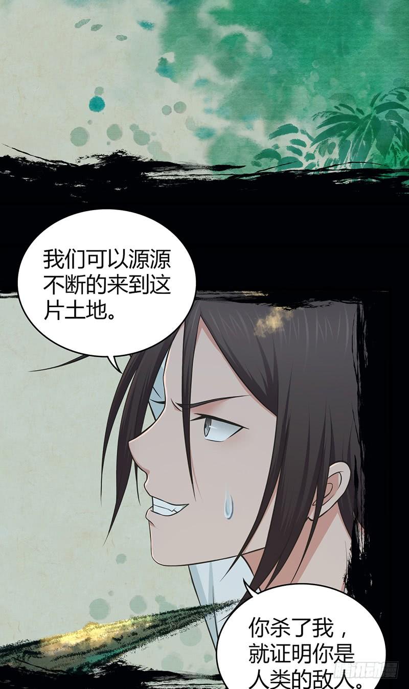 《田园战歌：神界拓荒录》051 树人 第26页