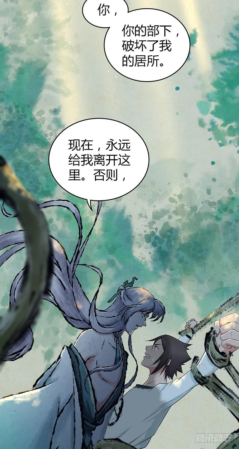 《田园战歌：神界拓荒录》051 树人 第20页